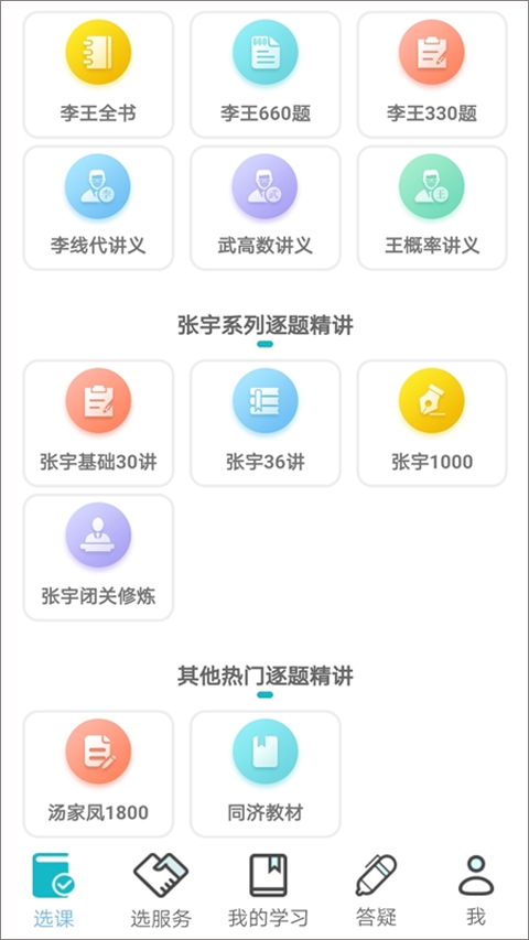 截图4